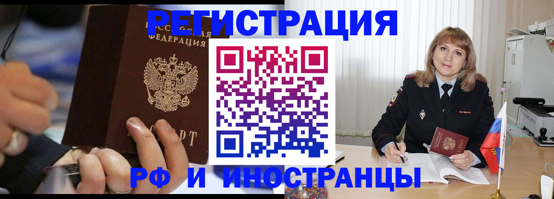 прописка ребенка в Снежногорске